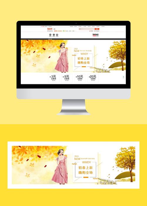 新春清新文藝女裝服飾電商產(chǎn)品促銷宣傳banner