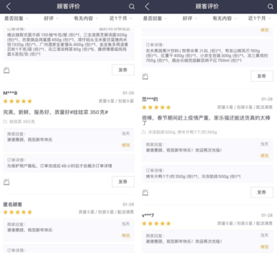 抗擊疫情 |家樂福王立華:連續(xù)17年沒回家過年,只為滿足街坊的日常需要