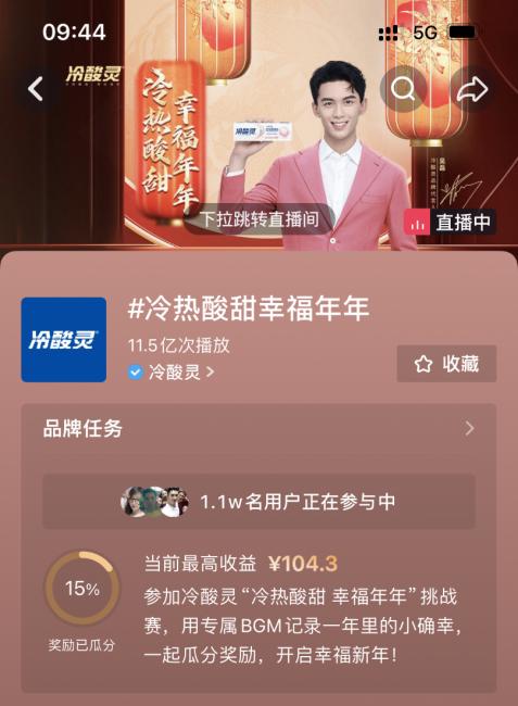 冷酸靈攜手濮存昕 把幸福變成日用品 冷酸靈如何讓新年營銷深入人心