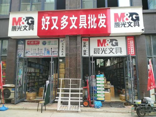 光彩好又多文具批發(fā)商行與光彩商圈平臺(tái)戰(zhàn)略合作攜手并進(jìn)共創(chuàng)未來