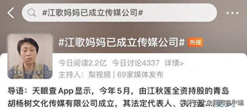 江歌媽媽稱(chēng)成立公司為了規(guī)范納稅,直播帶貨定于明晚 面孔